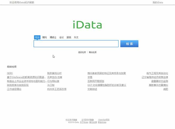 你写论文时发现了哪些非常神的网站?