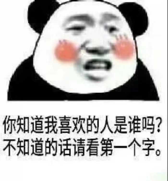 你為什麼喜歡沙雕表情包和騷圖?