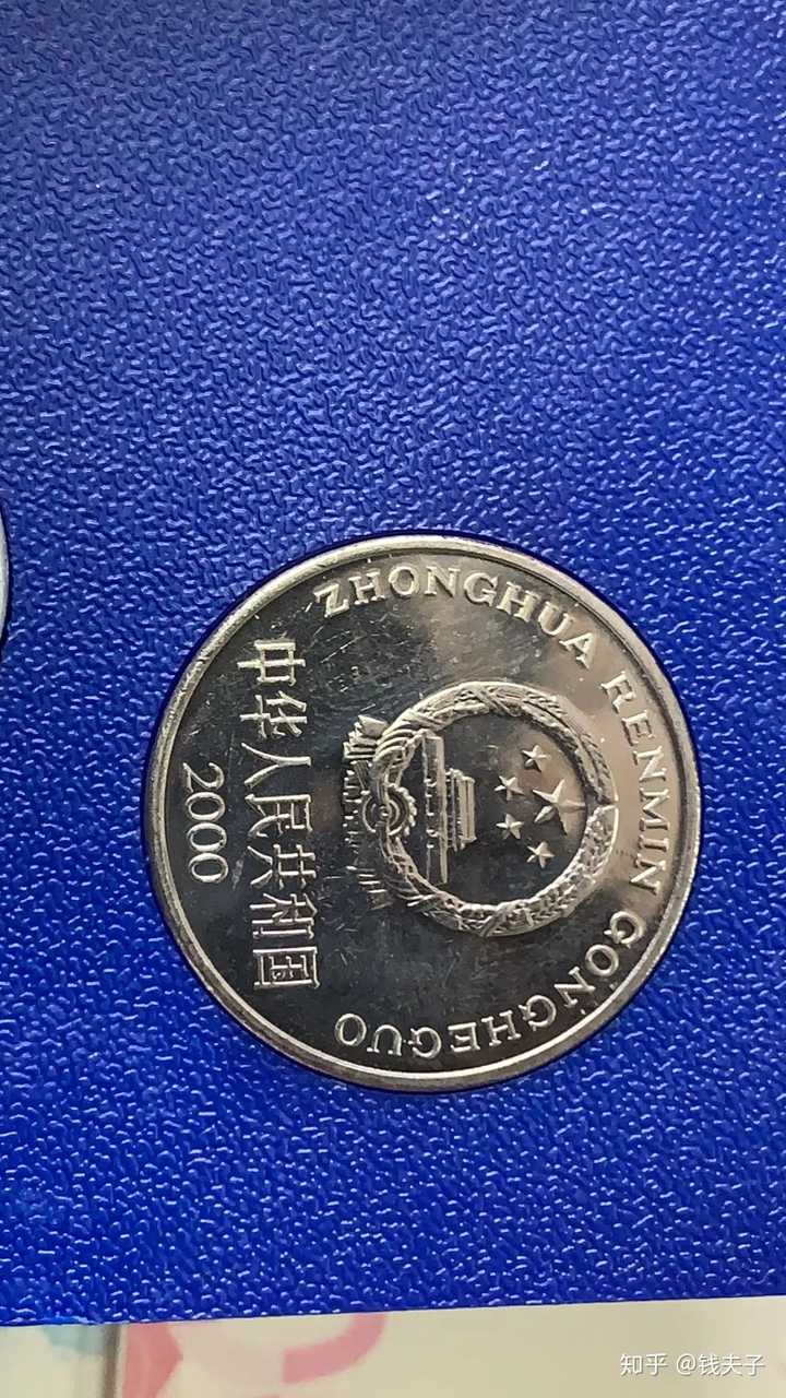 朋友圈看到有人收2000年正面带国徽的硬币30元一枚是什么情况?