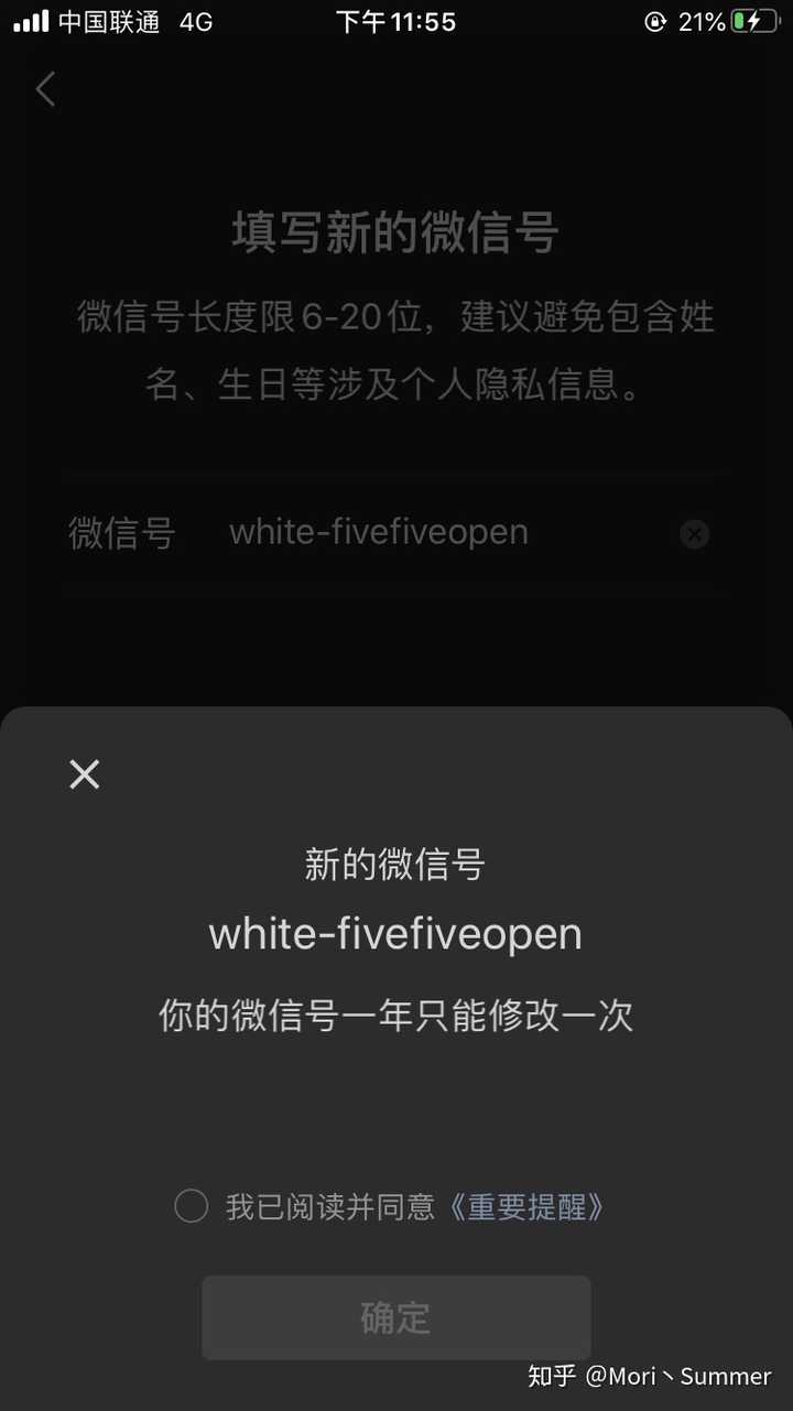买微信号要注意什么问题呢知乎