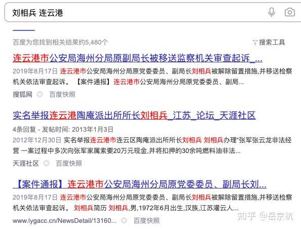 女辅警与多名公职人员发生关系后敲诈勒索近400 万 获刑13 年 案件还有哪些疑点值得关注 岳京杭的回答 知乎