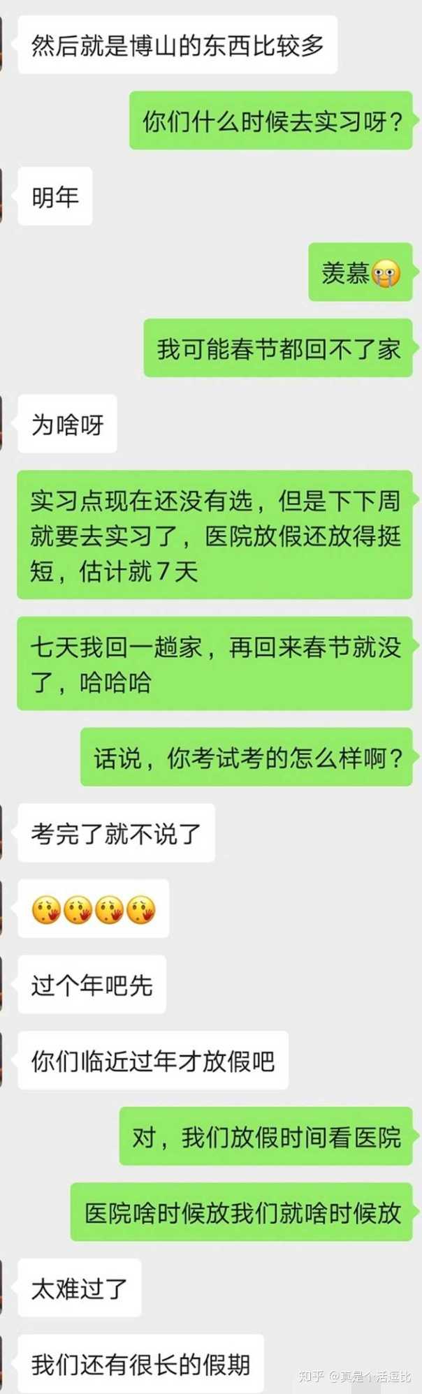 你知道哪些很心酸的暗恋故事 知乎