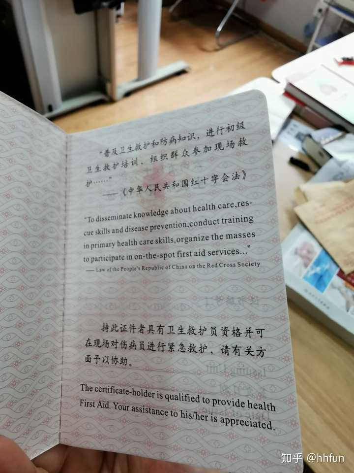 如何拿到急救资格证 知乎