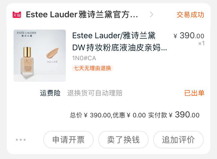 有哪些特别火的化妆品不值得种草 知乎