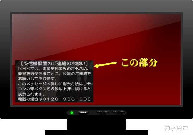 在日本为什么都讨厌nhk 收费 知乎