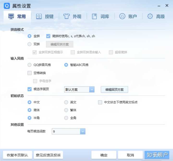 如何设置win10默认使用英语输入 知乎 如何设置win10默认使用英语输入 知乎