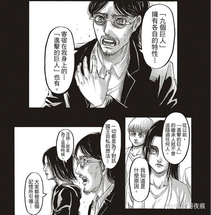 进击的巨人 中进击的巨人到底有什么能力 知乎 进击的巨人 中进击的巨人到底有什么能力 知乎