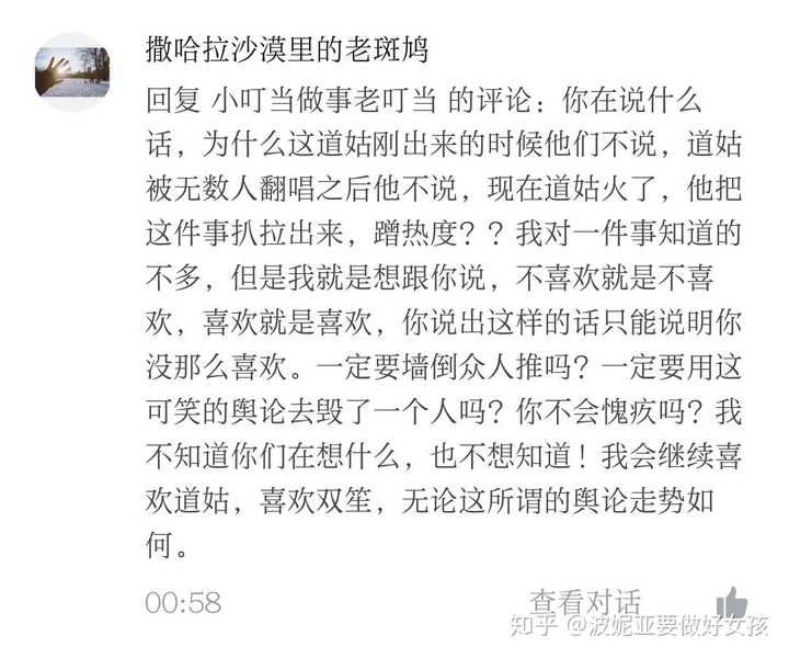 如何看待 我的一个道姑朋友 侵权 一番星 知乎 如何看待 我的一个道姑朋友 侵权 一番星 知乎