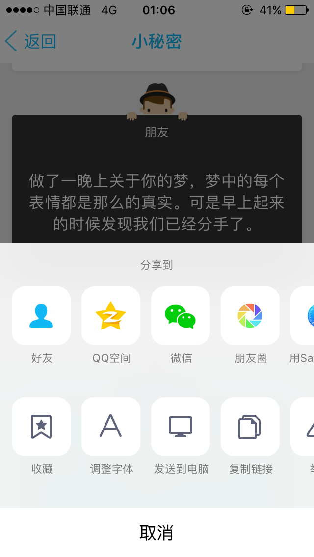 qq空间秘密怎么删掉=空间秘密怎么删掉啊