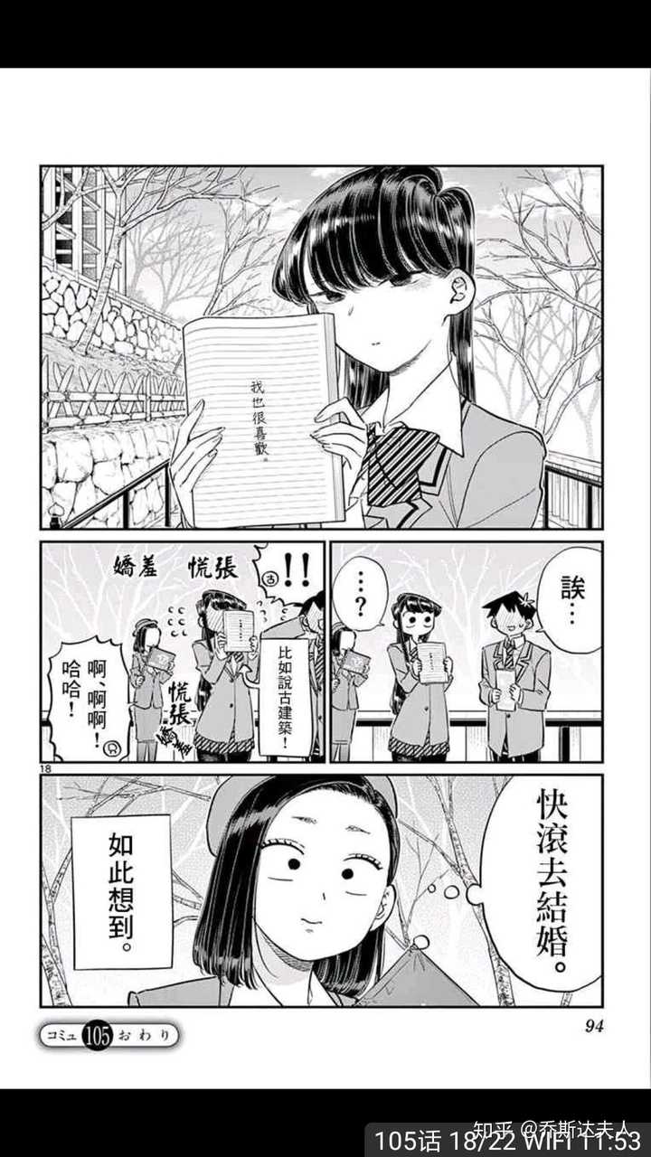 有哪些一开始被你低估的日本动画 漫画 知乎