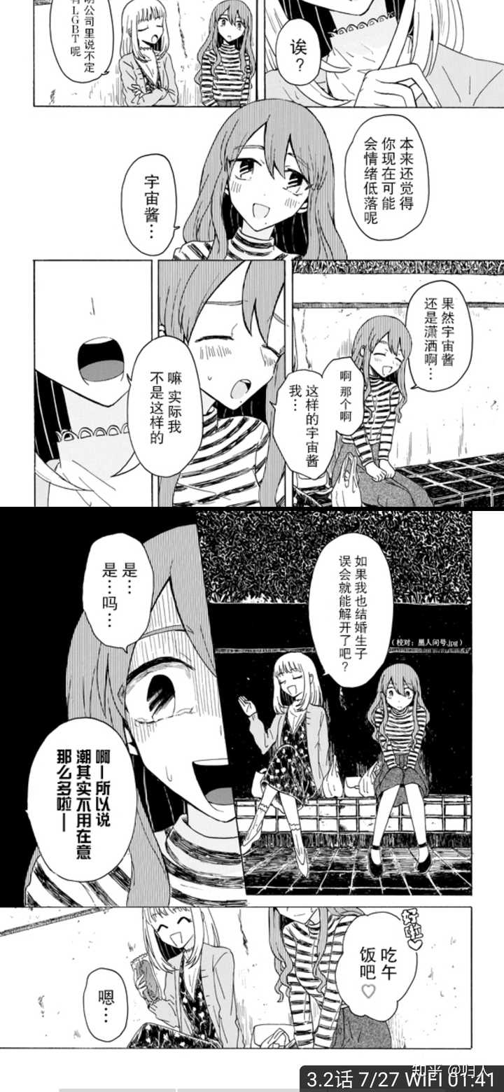 可以推荐一些百合漫画吗 知乎