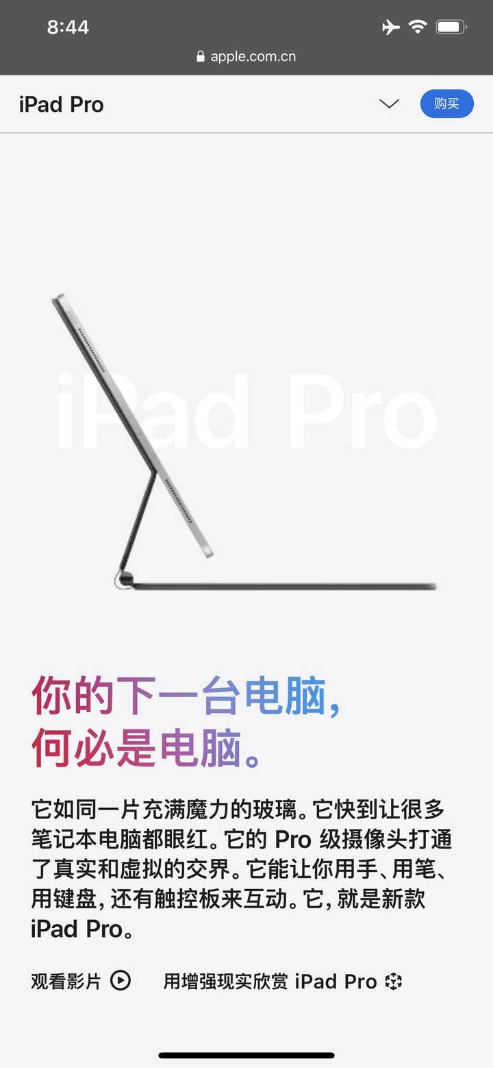 macbook和ipad pro买哪个比较好?