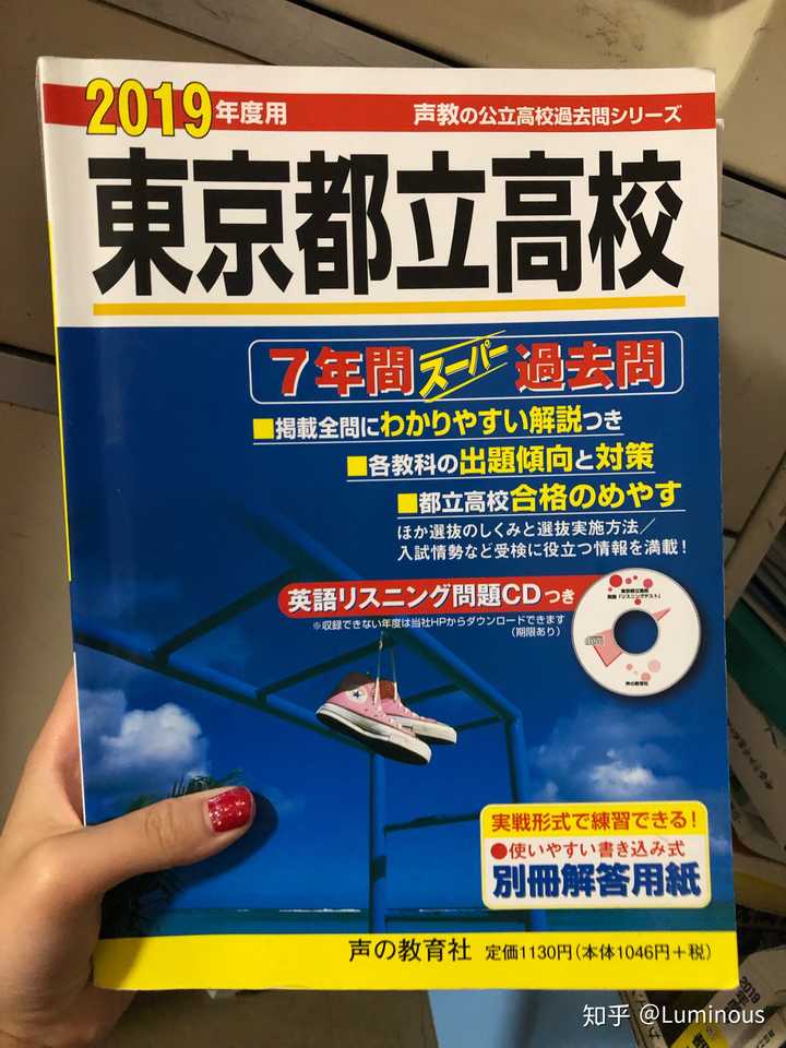 日本中考要怎么样计划 知乎