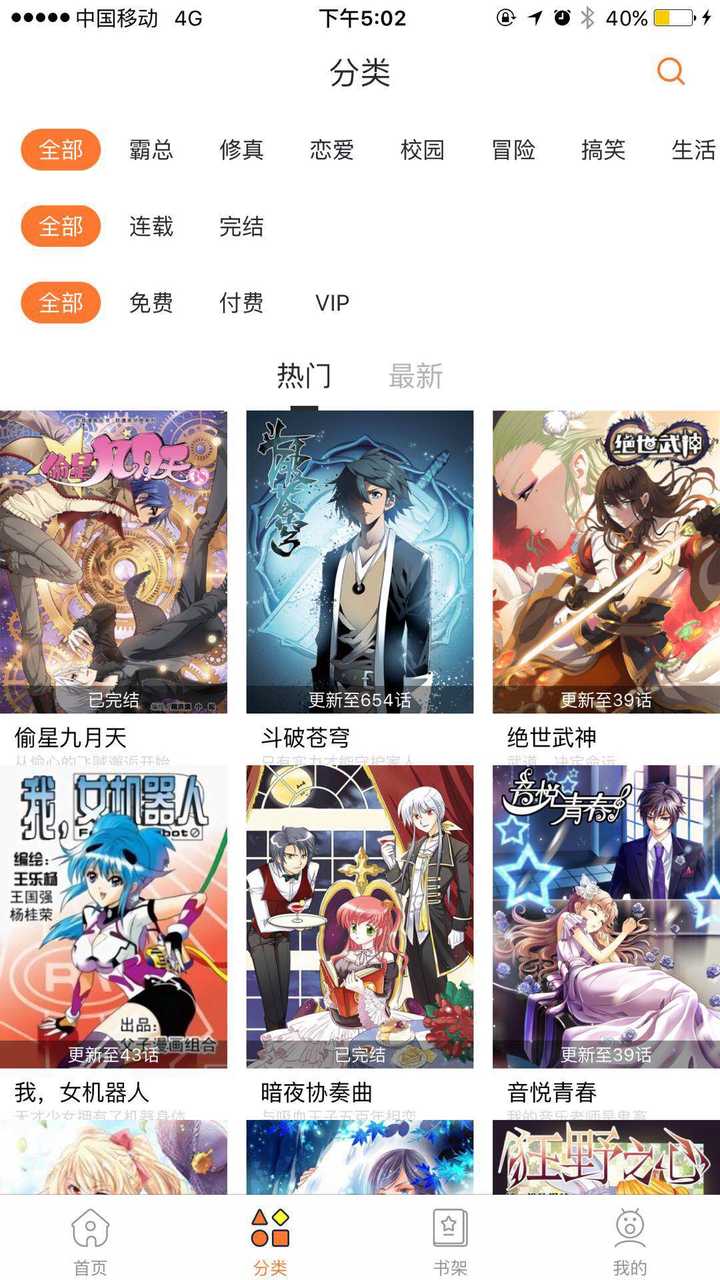 最新 Android Zip 漫画 最高の画像画像