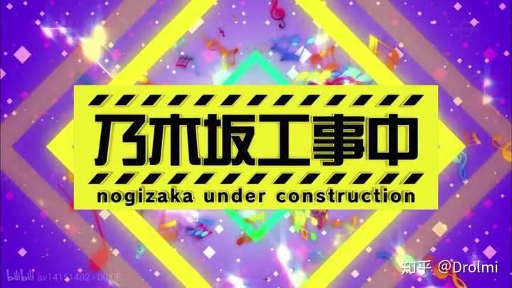 如何从零开始饭乃木坂46 知乎