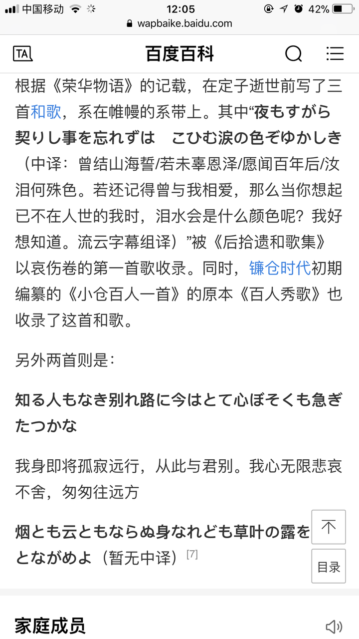日本历史上有哪些才女 知乎 日本历史上有哪些才女 知乎
