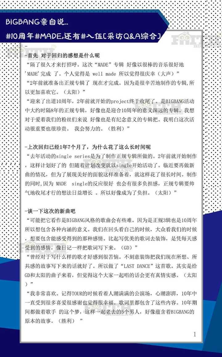 如何评价bigbang的made Full Album及三首新歌 知乎