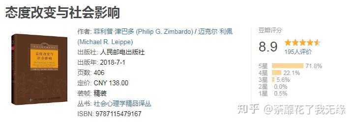 你最庆幸自己读过什么书?