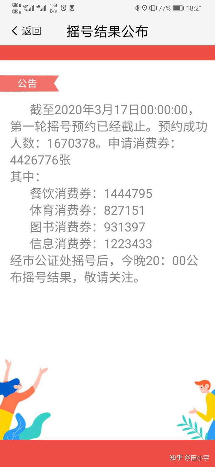 南京消费券