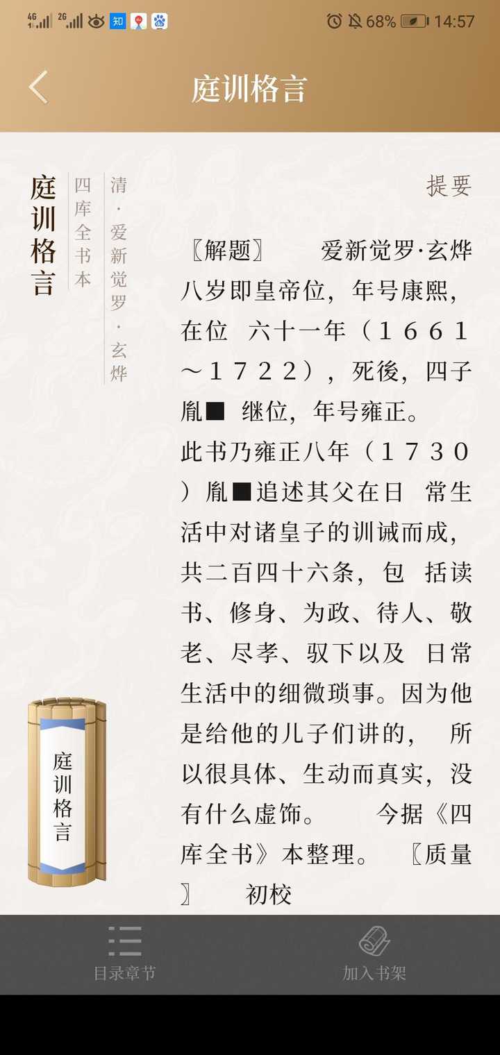 大家认为的国学必读书籍 或者最有意思 或者对你影响最大的国学书 是什么 知乎 大家认为的国学必读书籍 或者最有意思 或者对你影响最大的国学书 是什么 知乎