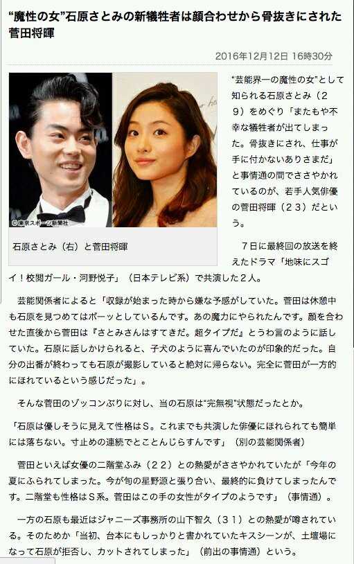 如何看待山下智久和石原里美恋情 知乎