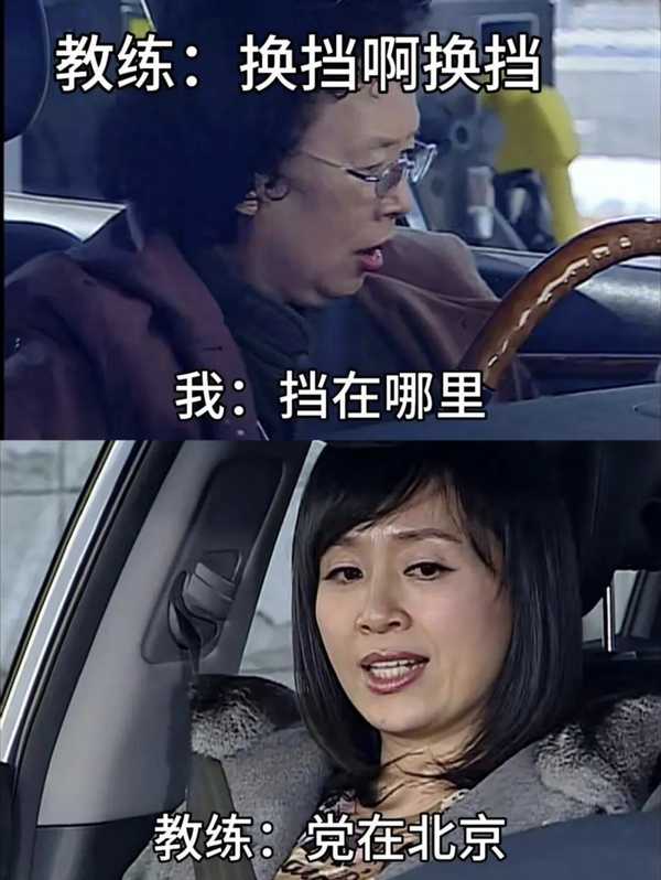 你在学习开车的过程中有什么有意思的经历？