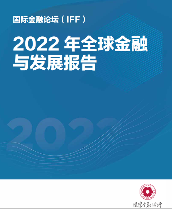 IFF 报告预测 2023 年全球经济增速将达 2.8%，中国有望增长 4.6%，如何评价？