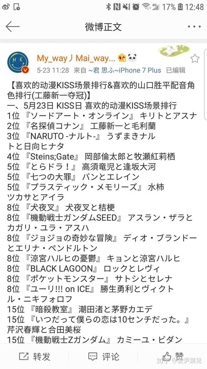 在日本新兰人气高还是柯哀人气高 两家粉丝也互掐么 知乎