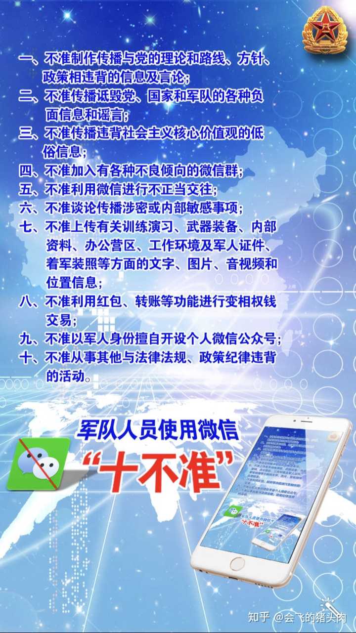 然后各种实名制,前两天战友给我发消息说微信好友都必须要实名 手机号