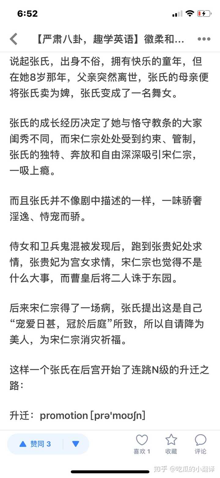 如何才能高效地学习好英语 知乎