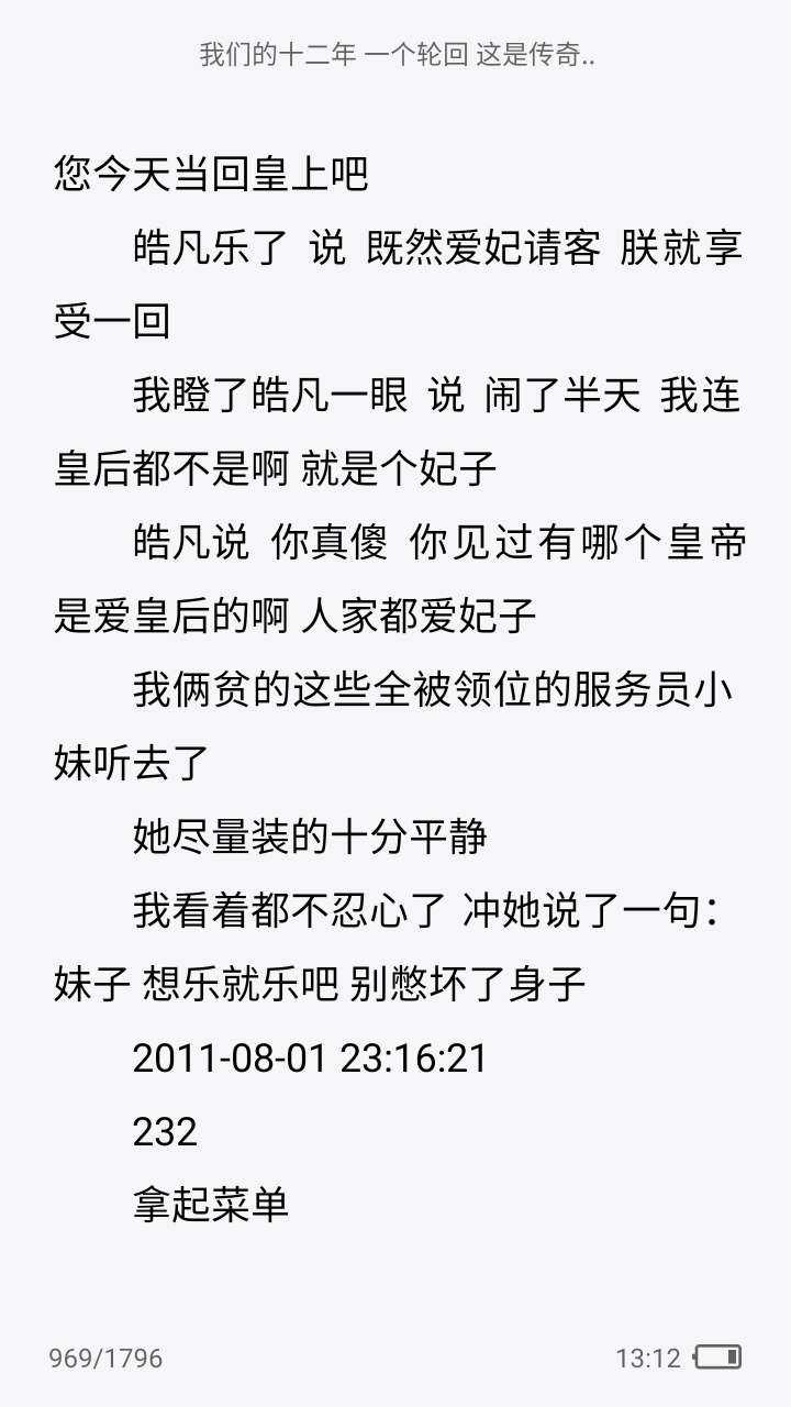 花痴孙皓凡,欣赏林萧潇,羡慕你们的感情,感动于你们的故事.