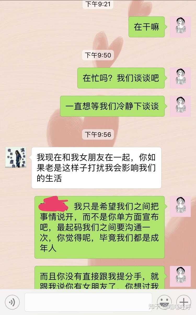 7号打电话不接,后来微信回复说在香港,不要打扰到他和他女朋友的生活