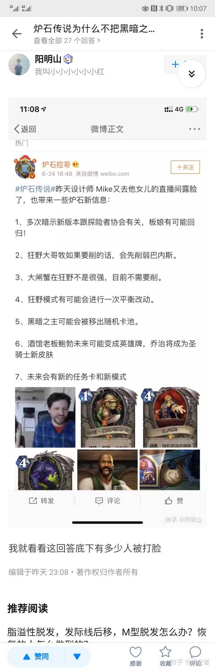 黑暗之主