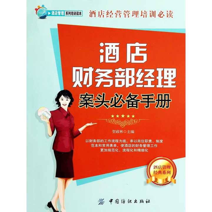 财务部经理工作内容 v2-a8a321de1bed04de274b382b27d58461_720w.jpg?source=54b3c3a5