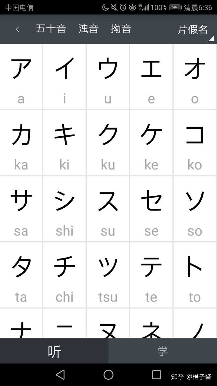 能免费学五十音图课程的网站 知乎