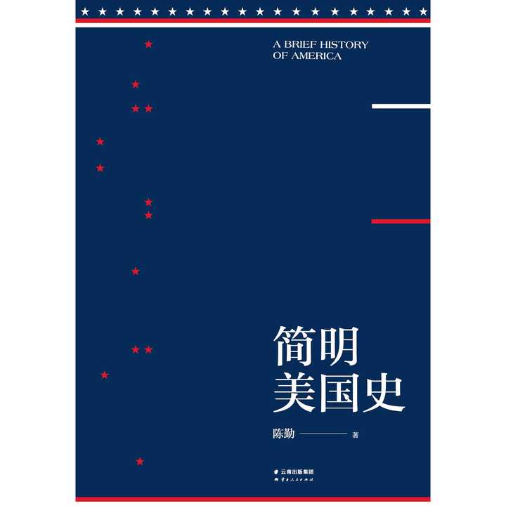 简明美国史(书籍)