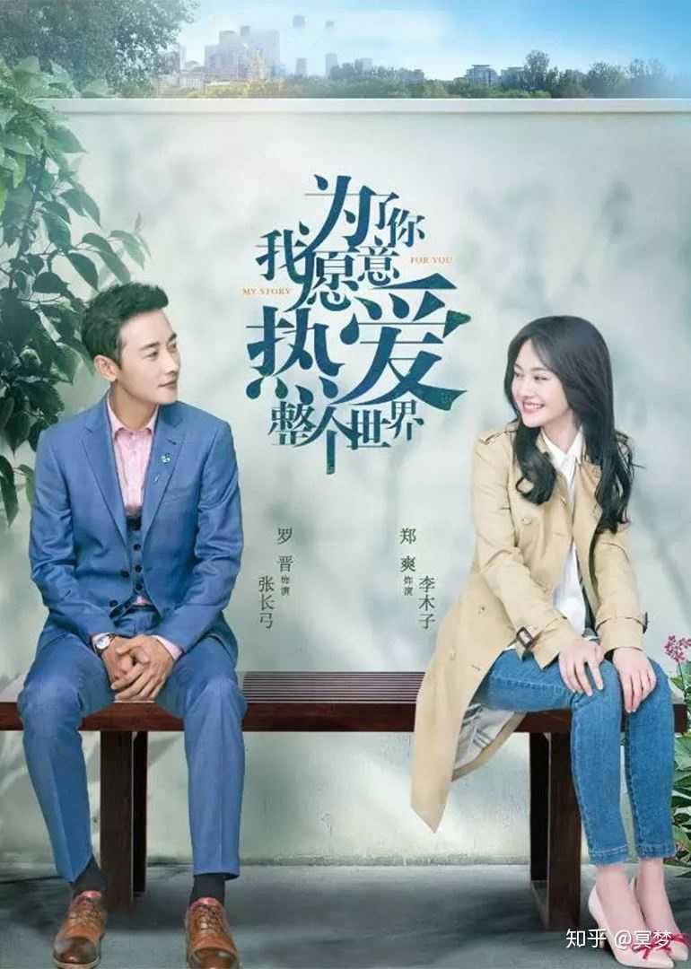 种草一:为了你我愿意热爱整个世界