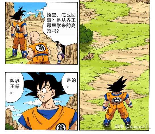 为什么不用超赛加倍界王拳打沙鲁 知乎 为什么不用超赛加倍界王拳打沙鲁 知乎