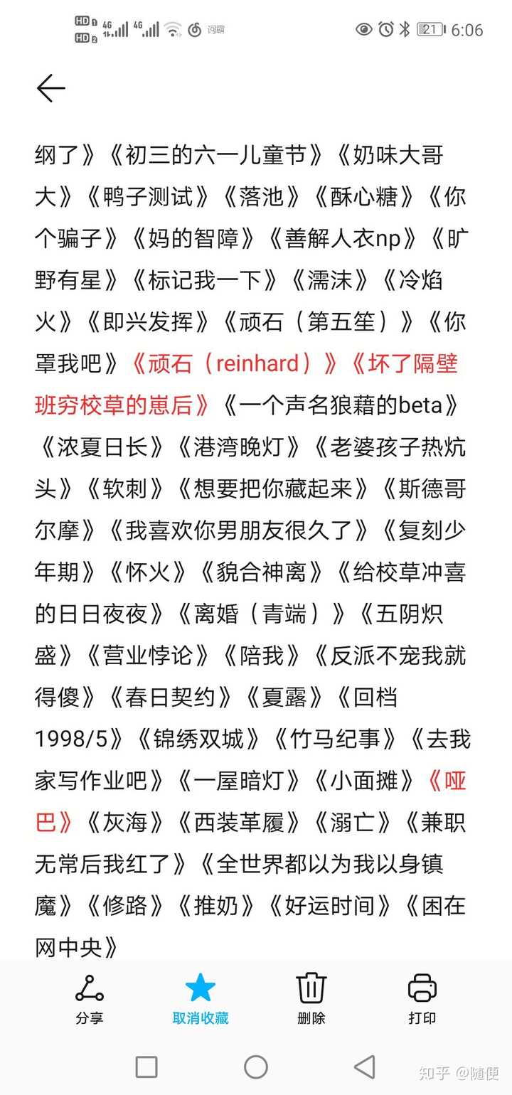 列出你的耽美推荐书单