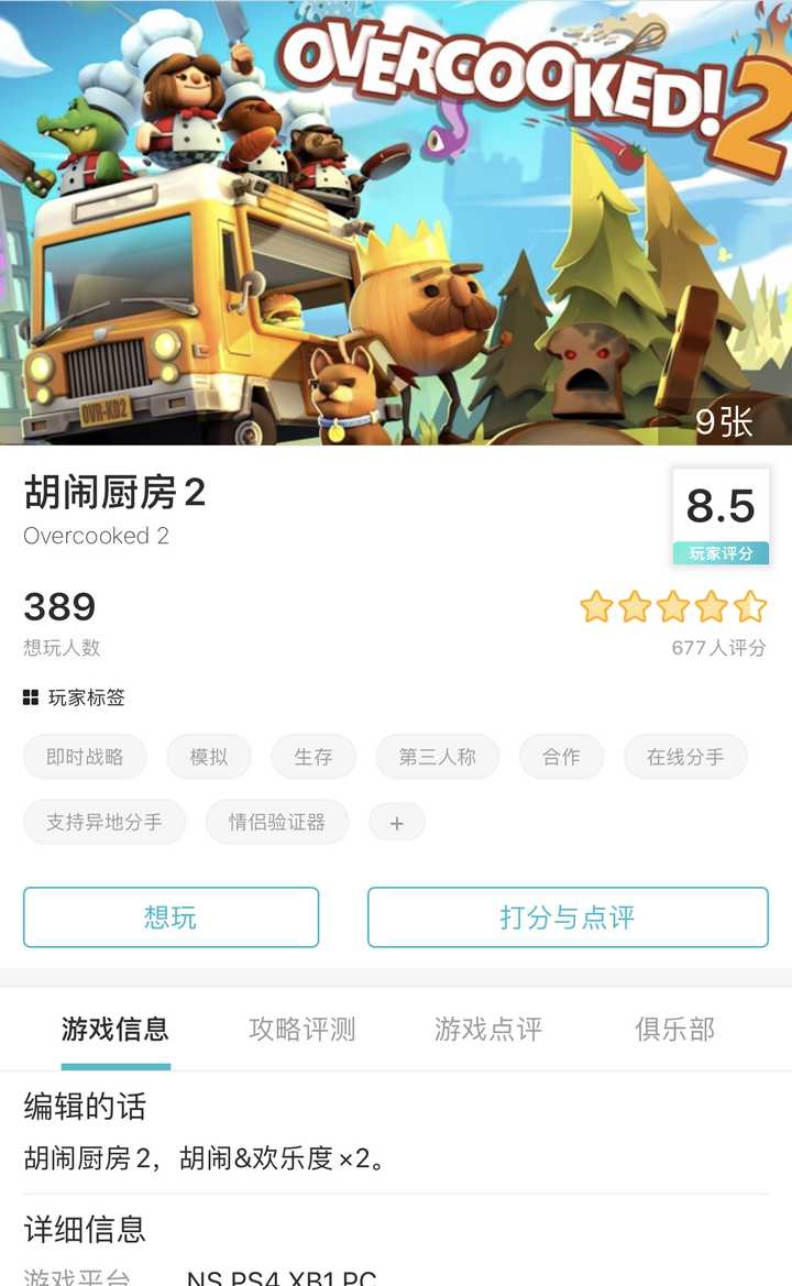 Switch上有什么比较优质的双人游戏 知乎 Switch上有什么比较优质的双人游戏 知乎