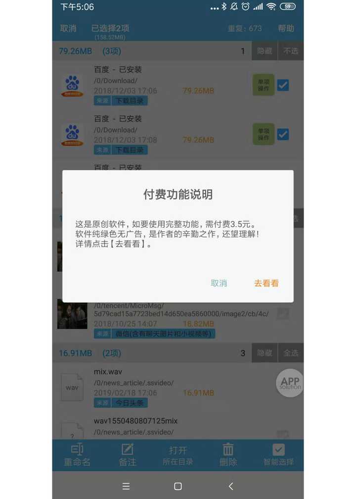 怎么清理手机内存
