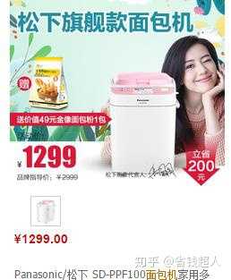 我想买个面包机,不知道面包机什么牌子好?