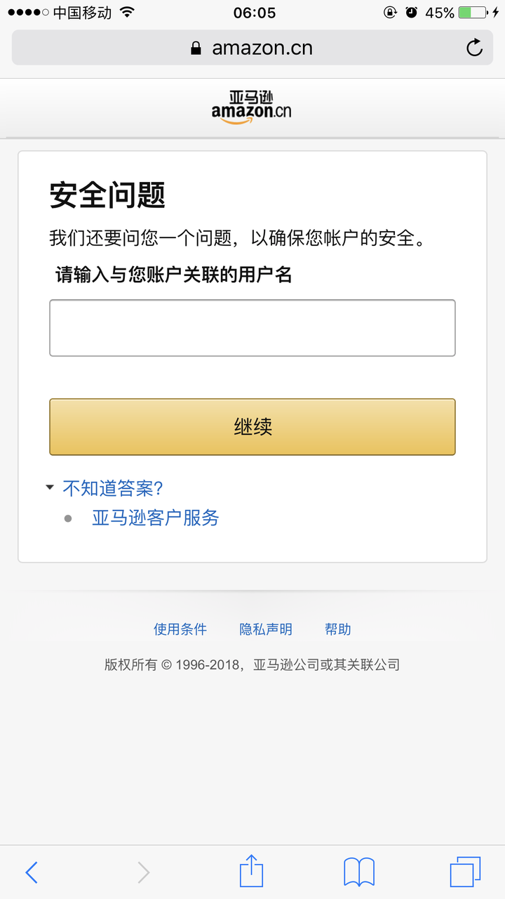 亚马逊忘记密码和名字 亚马逊改密码忘了名字 亚马逊忘记用户名