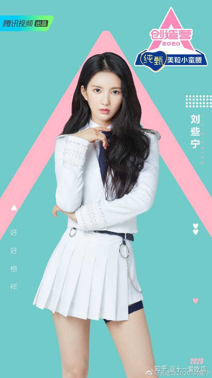 仅看颜值《创造营2020》中谁最好看?