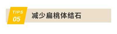 受扁桃体结石困扰的人多不多 是怎么解决的 知乎 受扁桃体结石困扰的人多不多 是怎么解决的 知乎