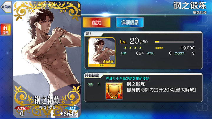 Fgo 中有那些具有奇效 显得鸡肋的四星礼装 知乎