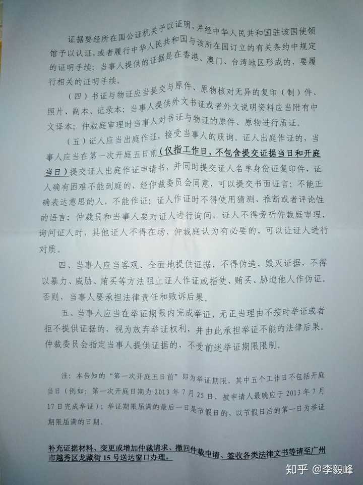 疫情期间劳动仲裁胜利了是怎么样的体验