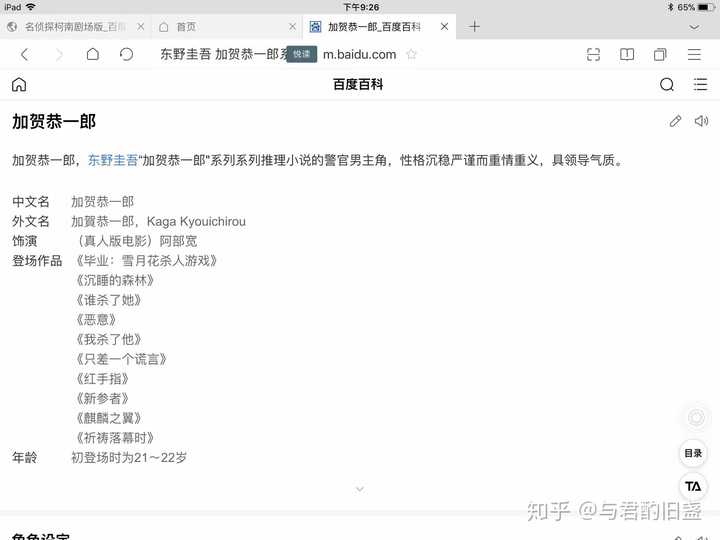 东野圭吾小说改编的电影有哪些 知乎 东野圭吾小说改编的电影有哪些 知乎