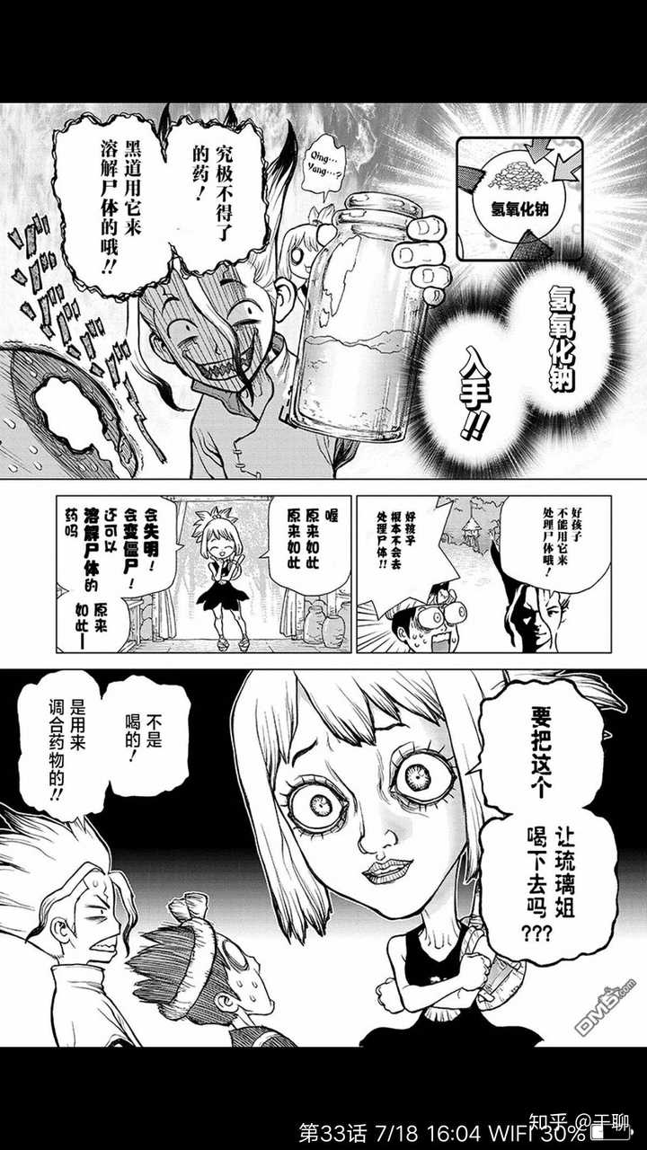 如何评价漫画 Dr Stone 石纪元 知乎