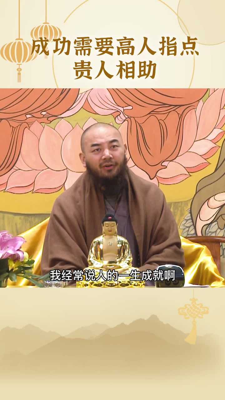 zhmrxp 的想法: 成功需要高人指点,贵人相助 